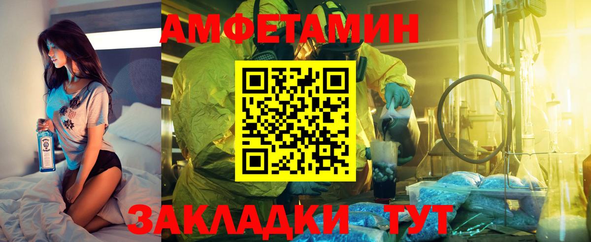 Губкин  Амфетамин  Вход с VPN  Amphetamine Розовый 