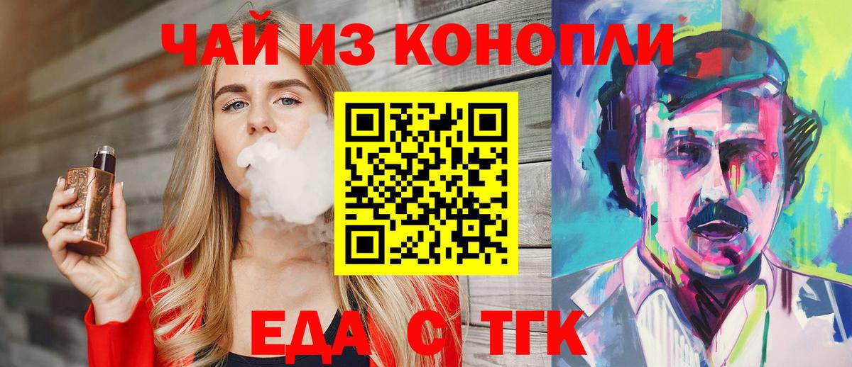 Губкин  Печенье с ТГК марихуана  Вход с VPN 