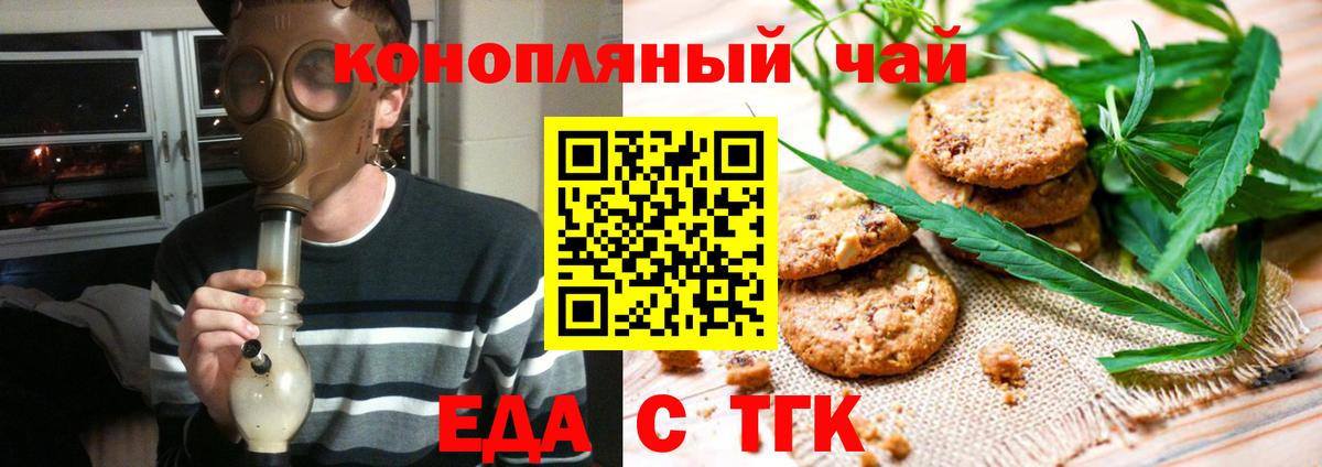 Cannafood конопля Губкин