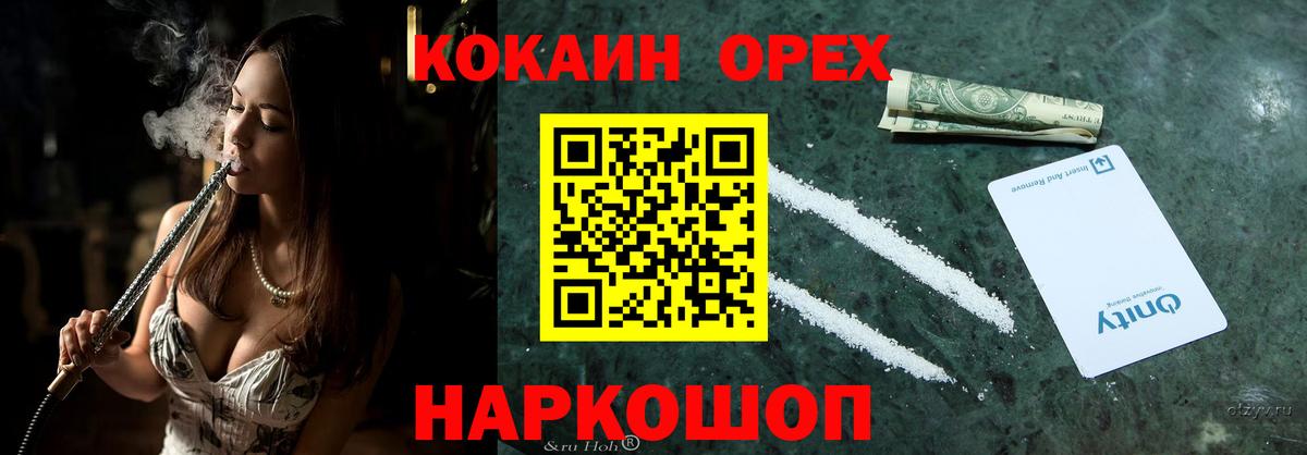 COCAIN Колумбийский Губкин