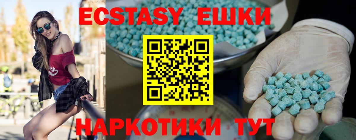 Экстази  Вход с VPN  Губкин  Ecstasy mix  hydra онион  Ecstasy 280мг 