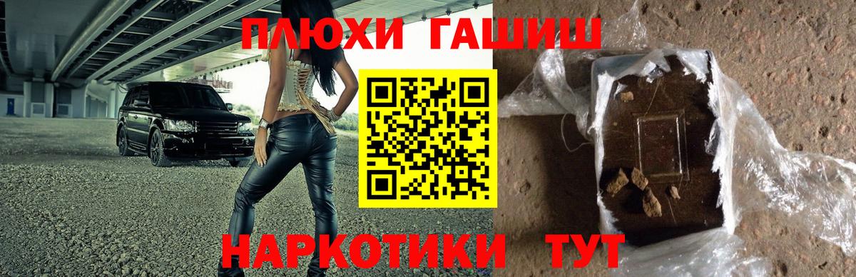 ГАШИШ Изолятор Губкин