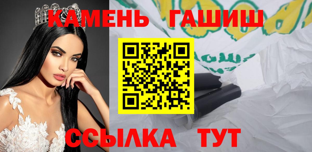 Губкин  ГАШ Premium  Гашиш  Вход с VPN 