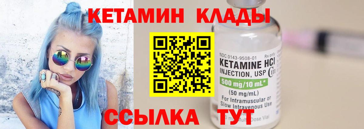 Губкин  Кетамин VHQ  КЕТАМИН ketamine  omg зеркало  Вход с VPN 