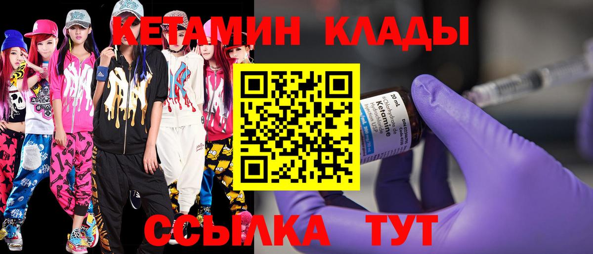Кетамин ketamine Губкин