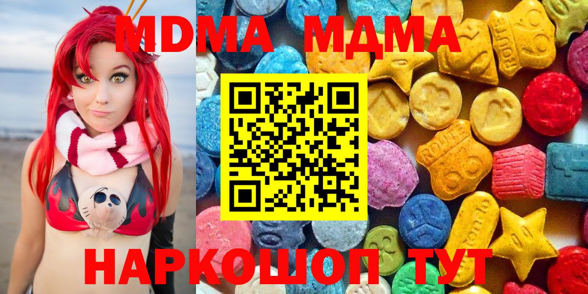 МДМА VHQ  MDMA VHQ  Вход с VPN  Губкин 