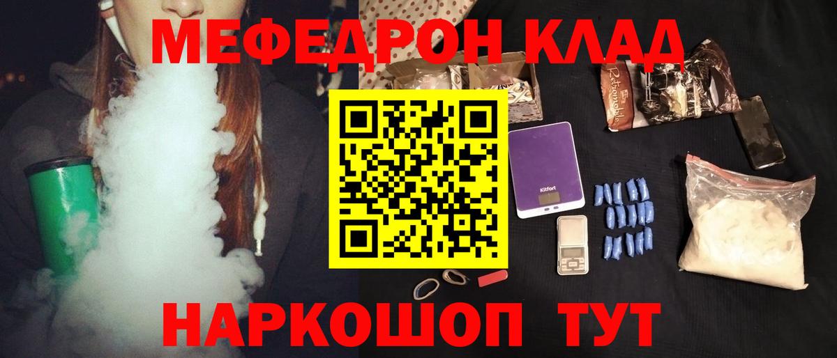 МЯУ-МЯУ  Вход с VPN  МЕФ  МЕФ mephedrone  Губкин 