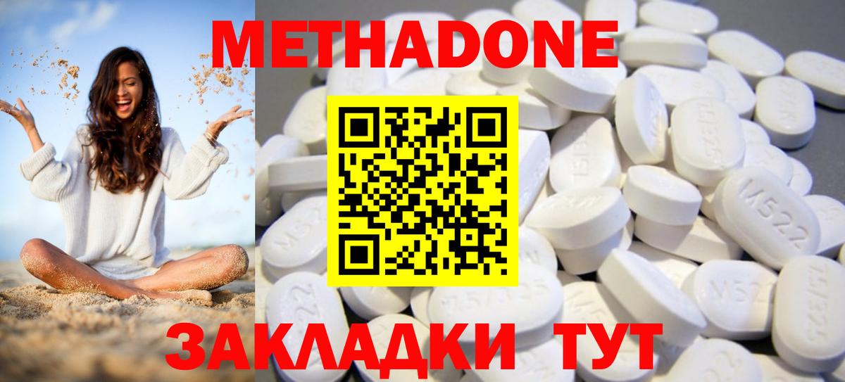 Губкин  МЕТАДОН methadone  MEGA   Метадон кристалл  Вход с VPN 