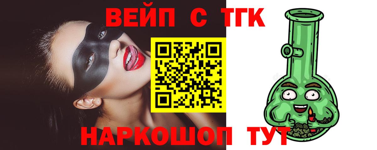 Дистиллят ТГК концентрат  Вход с VPN  наркота  Губкин  Дистиллят ТГК Wax 